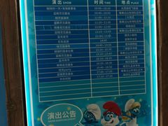 -蓝精灵乐园·世茂精灵之城主题乐园