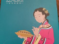 餐具摆设-刀板香·安徽菜(金牛路店)