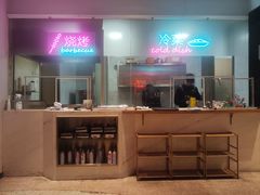 -丁字口海鲜热炒·烧烤大排档