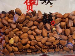 -欢囍花生(漫乐城店)