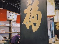 -和府捞面(中山龙之梦店)