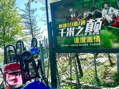 -沂蒙山旅游区云蒙景区(蒙山国家森林公园)