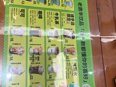 -老鼎丰(靖宇街总店)