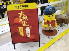 -鲜芒多·杨枝甘露(摩尔城A座10楼店)