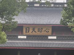-岳王庙