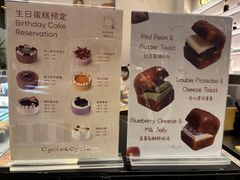 -Cycle&Cycle Artisan(天目里店)