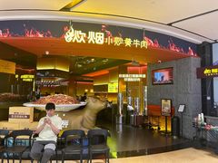 -炊烟小炒黄牛肉(浦东世纪汇店)