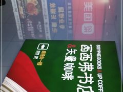 -西西弗书店(三峡广场湟恩新纪元购物广场店)