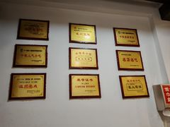 -长人馄饨铺(解放街店)