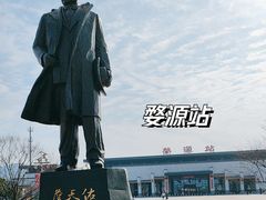 -婺源站