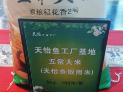 -天怡·鱼工厂(梅溪湖店)