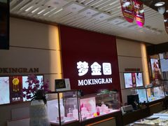 -利群商厦(台东店)