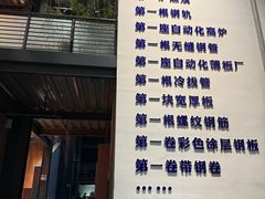 -鞍钢博物馆