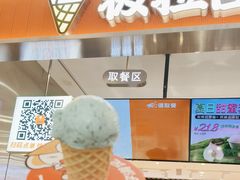 -极拉图·现制冰淇淋(大卫城店)