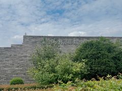 -秦始皇帝陵博物院-丽山园