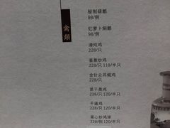 菜单-花城苑广府菜(侨鑫店)