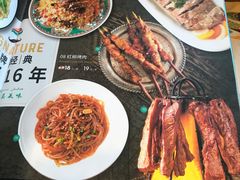 菜单-巴依老爷新疆美食(望京小街店)