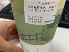 -迷客夏Milksha(圆融天幕店)