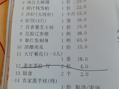 账单-吉莲利苑海鲜酒家(珠海拱北28年老字号店)