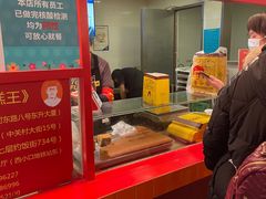 -五道口枣糕王(西单华威约饭街店)