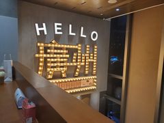 -赵记传承(广州越秀五羊新城店)