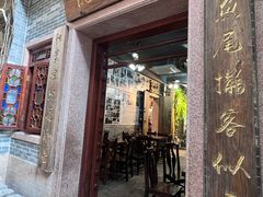 -吴财记面家(大同路店)