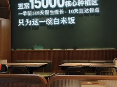 -谷田稻香·砂锅菜(元洪店)