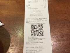 账单-星巴克臻选(广州太古汇店)