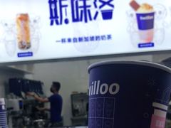 -新加坡斯味洛·鲜奶茶(石牌东店)