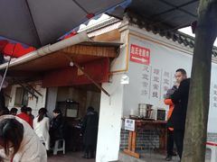 -张醪糟