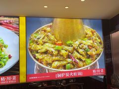 -川流不息·地道川菜·小龙虾(松东路店)