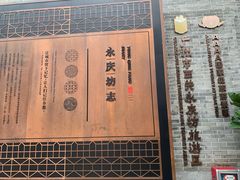 -广州西关永庆坊旅游区