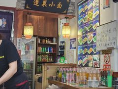 -鲁毓鲜蓬莱小面(黄山路店)