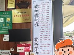 -李氏憨粑粑(官渡古镇店)