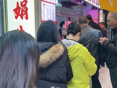 -阿娟牛肉丸·手打牛肉丸·现做现卖