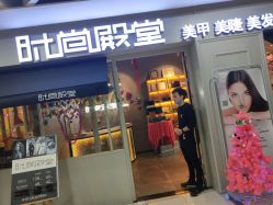 点击看大图 -时尚殿堂明星门店