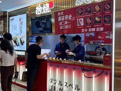 -拾烧·古法手作车轮饼(西直门凯德茂店)