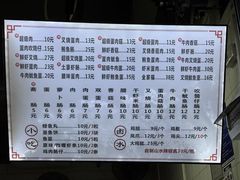 -山水肠粉(盐田店)
