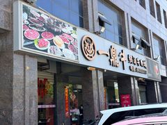 -一鼎牛鲜活牛肉城(晋江海峡国际食品城店)