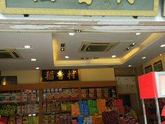 门面-稻香村(观前街店)