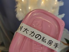奶油小方-李大牛和刘大力手作甜品(凯德店)