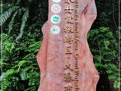 -赤水丹霞旅游区·大瀑布