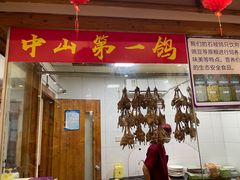 -鸽鸟轩(石岐店)