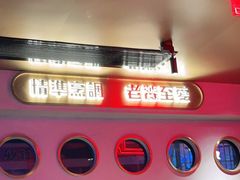 -啫神·广州地标美食(北京路店)