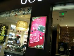 门面-GODIVA(海岸城店)