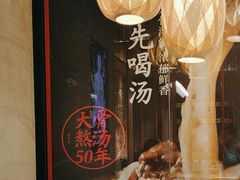-味千拉面(煌华新纪元购物广场店)