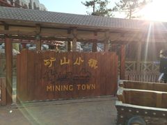 -蓬莱欧乐堡梦幻世界