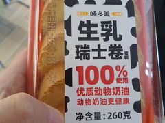 -味多美蛋糕(东直门店)