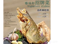 -雅味轩食府(靛厂锦园店)