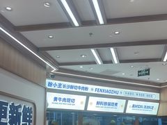 -粉小主·贵州酸汤牛肉粉(南京仙林金鹰店)